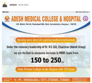 Opening more doors for aspiring medical professionalsUnder the visionary leadership of Dr. H.S. Gill, Chairman (Adesh Group)we are thrilled to announce increase in MBBS Seats from