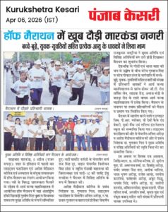 हॉफ मैराथन में खूब दौड़ी मारकंडा नगरी बच्चे-बूढे, युवक-युवतियों सहित प्रत्येक आयु के धावकों ने लिया भाग