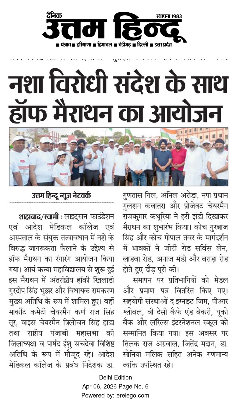 नशा विरोधी संदेश के साथ हॉफ मैराथन का आयोजन