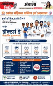 राष्ट्रीय डॉक्टर्स डे की हार्दिक शुभकामनाएँ